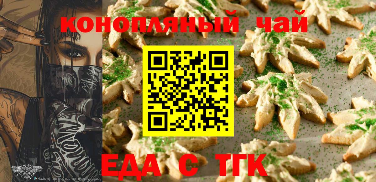 Canna-Cookies конопля  Вход с VPN  Кировск 