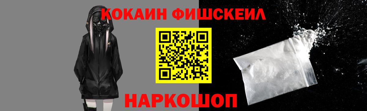 COCAIN 97%  Вход с VPN  что такое   Cocaine VHQ  Кировск  Кокаин 