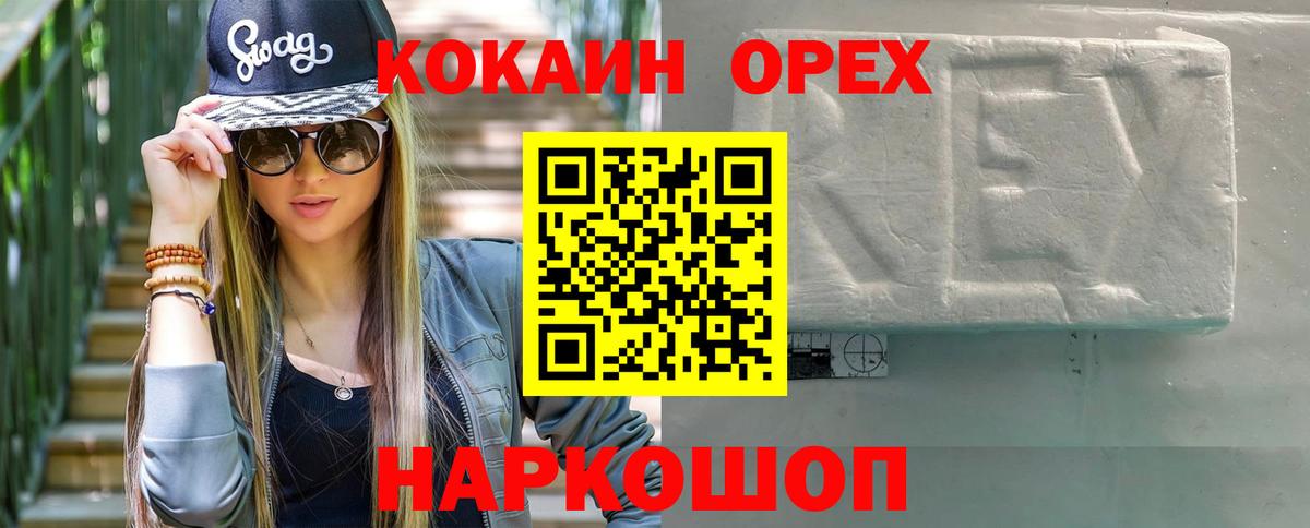 КОКАИН Columbia Кировск