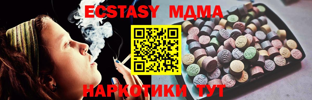 Кировск  купить   Ecstasy  Вход с VPN  Экстази Punisher  Экстази Philipp Plein 