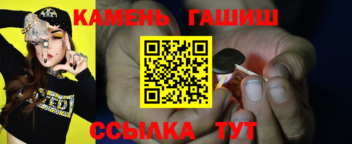 ГАШ hashish Кировск