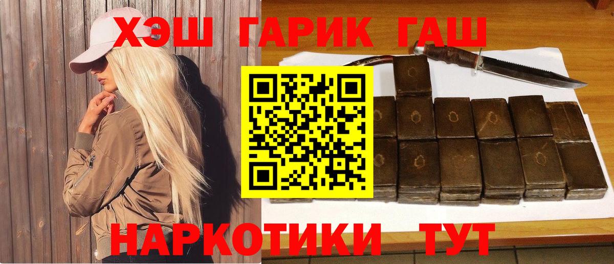 ГАШ индика сатива  ГАШ Ice-O-Lator  Кировск  Вход с VPN 