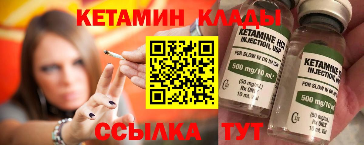 Кировск  КЕТАМИН VHQ  Вход с VPN 