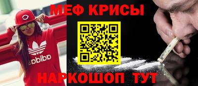 меф Беслан