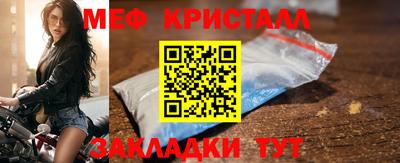 меф Беслан
