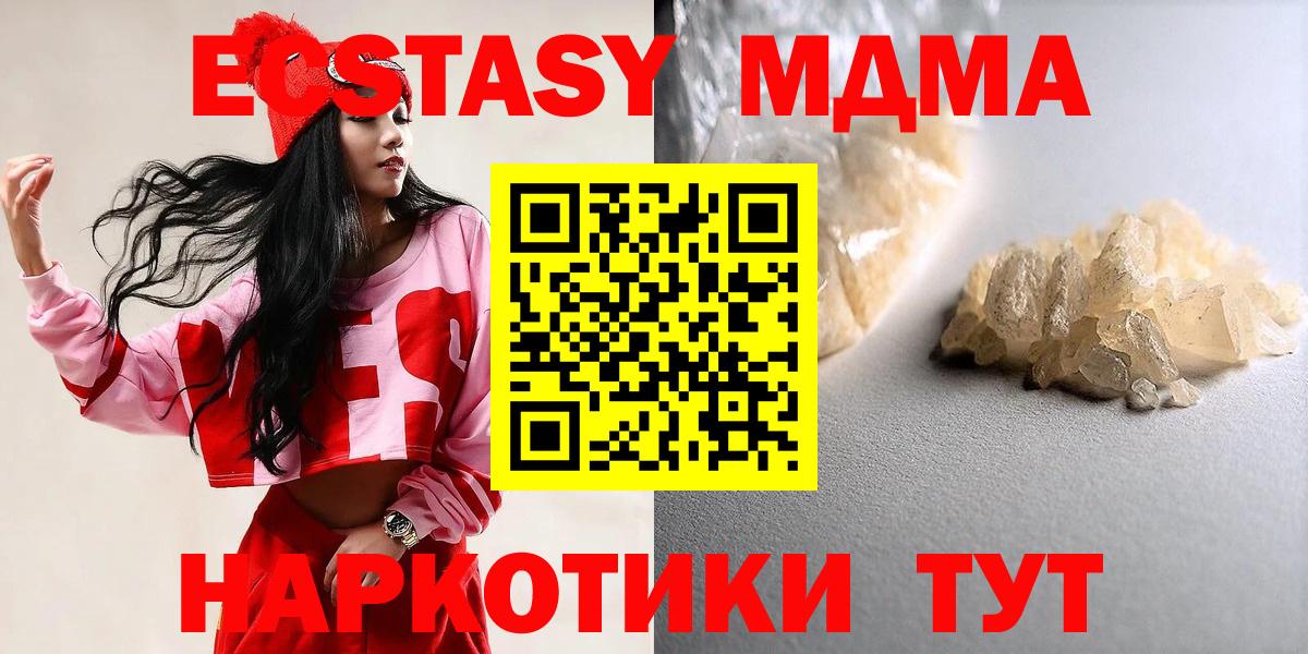 MDMA crystal Кировск