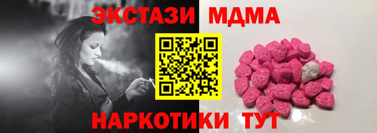 Кировск  MDMA crystal  MDMA кристаллы  Вход с VPN 
