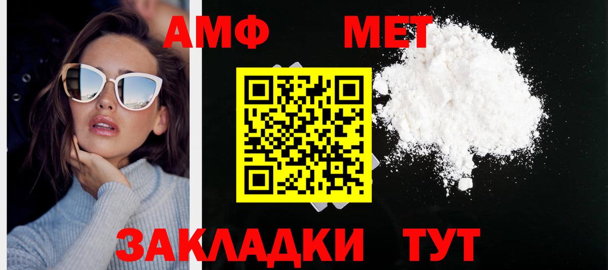 Первитин мет Кировск