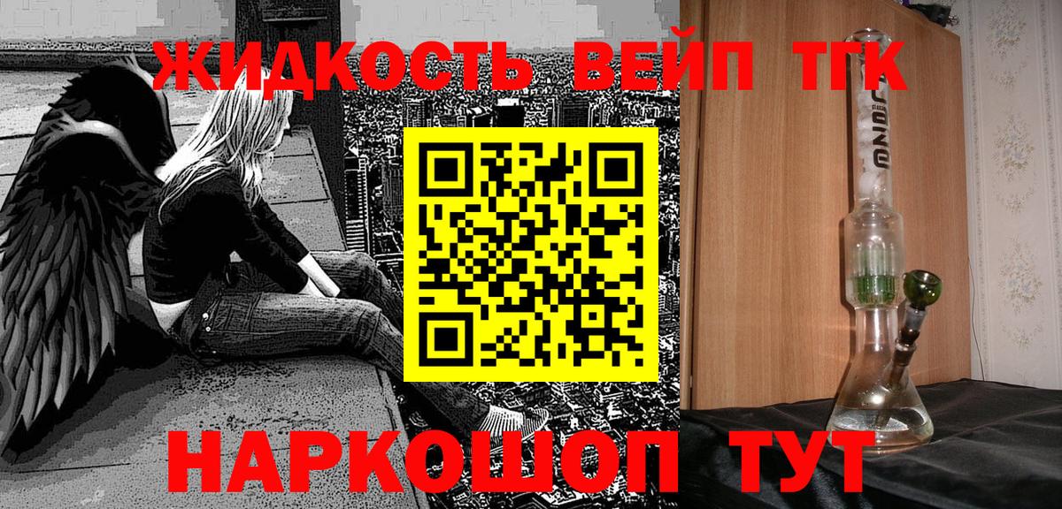Дистиллят ТГК вейп с тгк Кировск