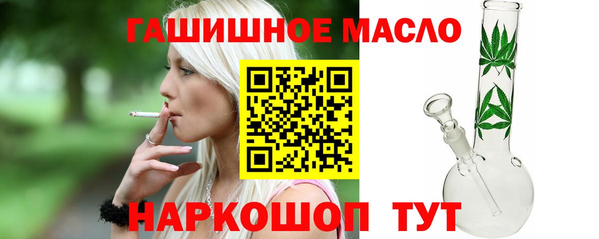 ТГК жижа  Вход с VPN  Кировск 