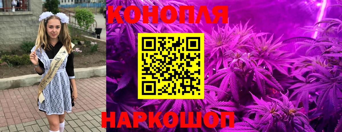 Канабис LSD WEED Кировск